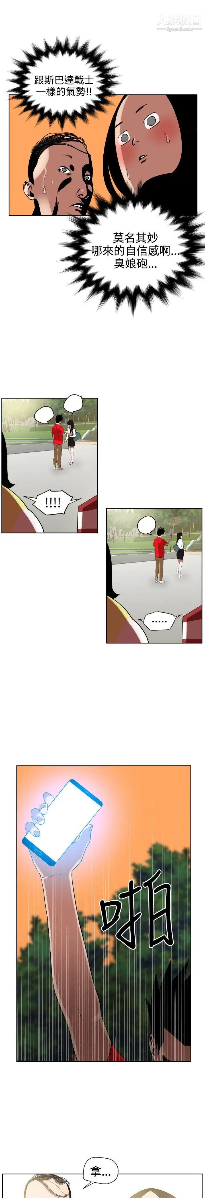 SuperDick第7話