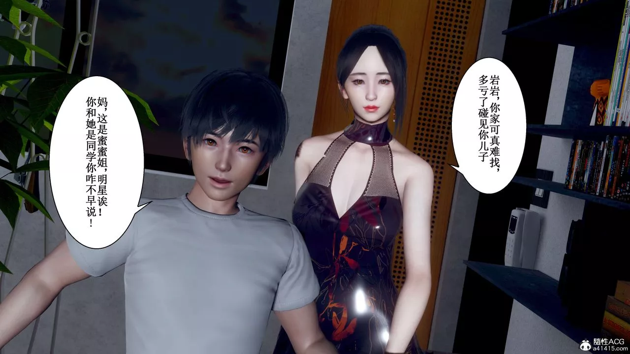 [3D]我的老婆黃雅巖第32話