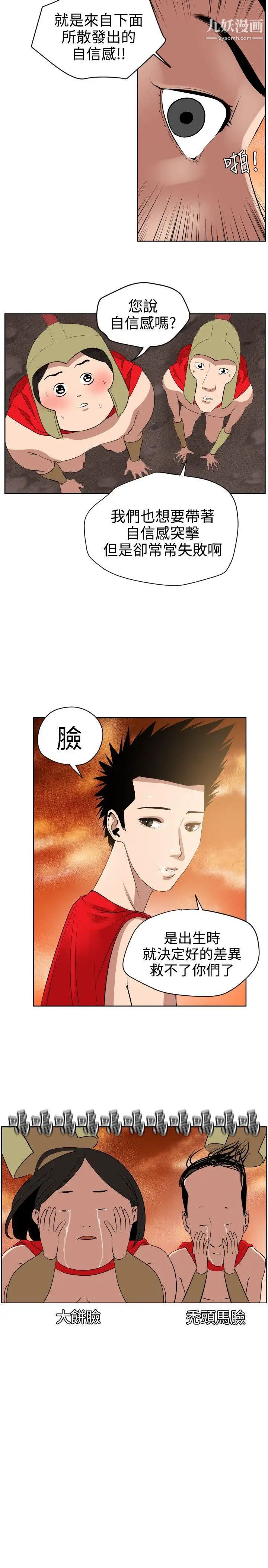 SuperDick第7话