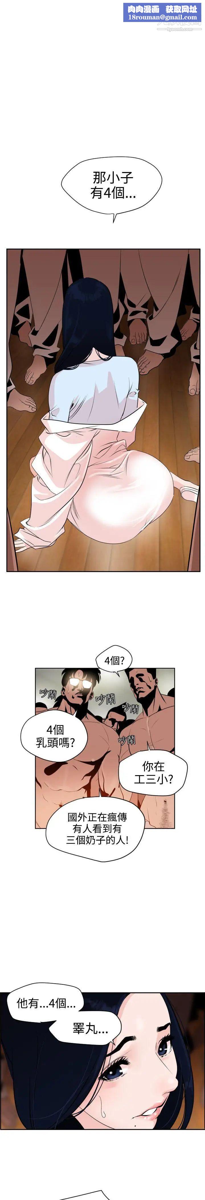 SuperDick第8话
