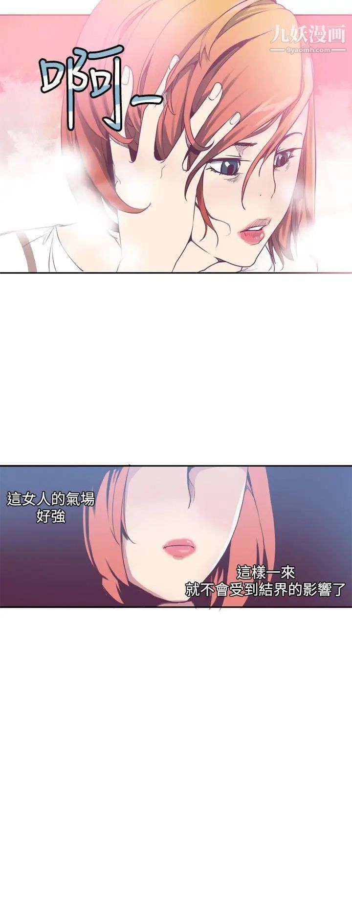 [3D]我的老婆黃雅巖第32話