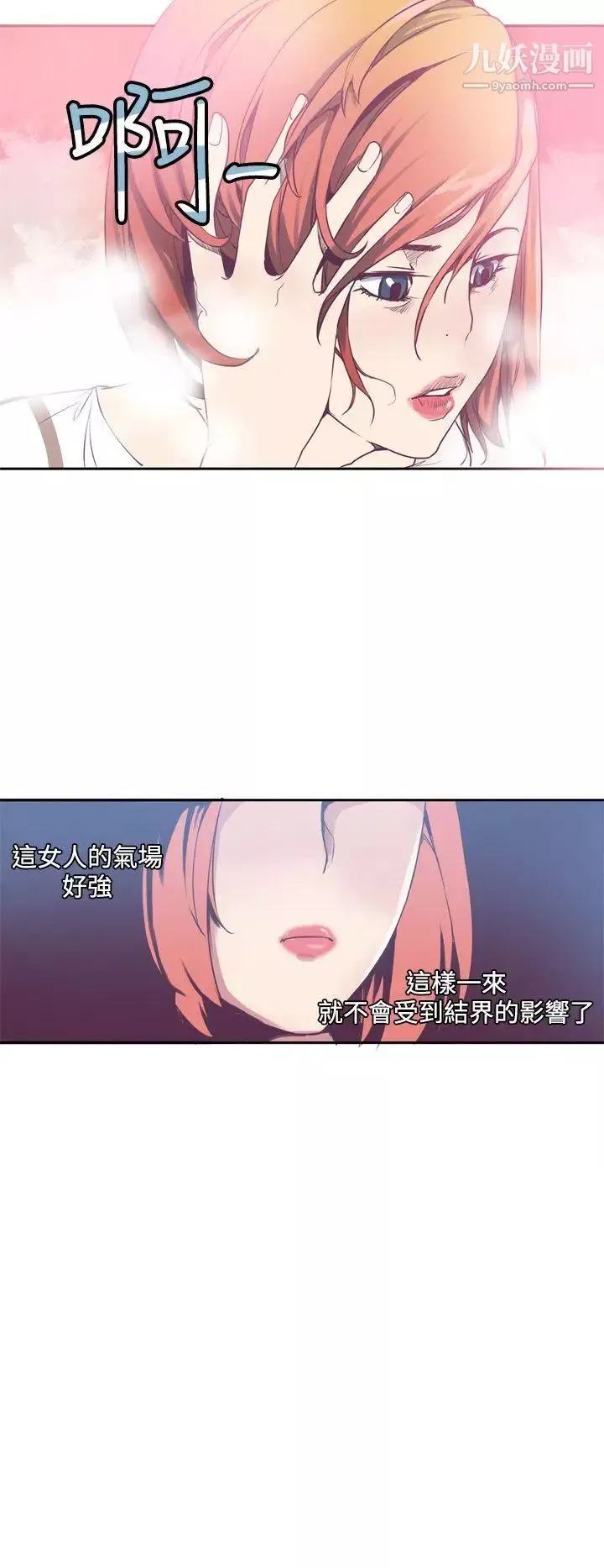 神級公務員第2話