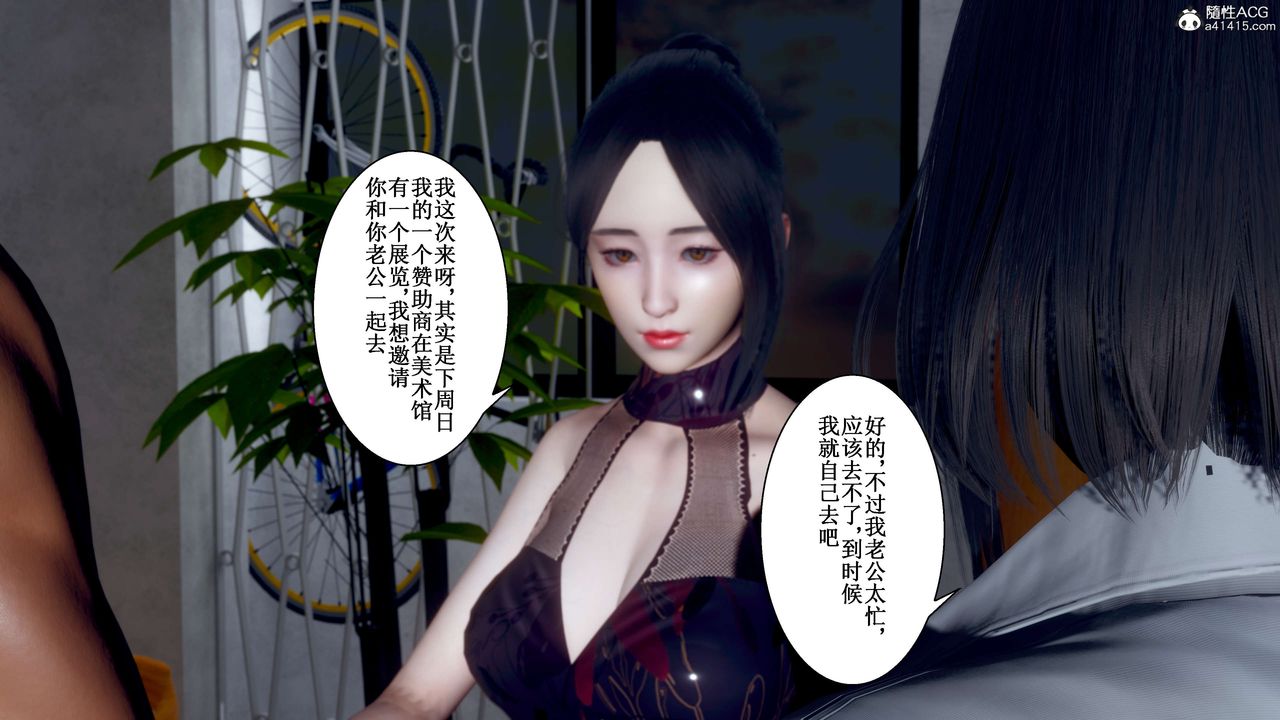[3D]我的老婆黃雅巖第32話