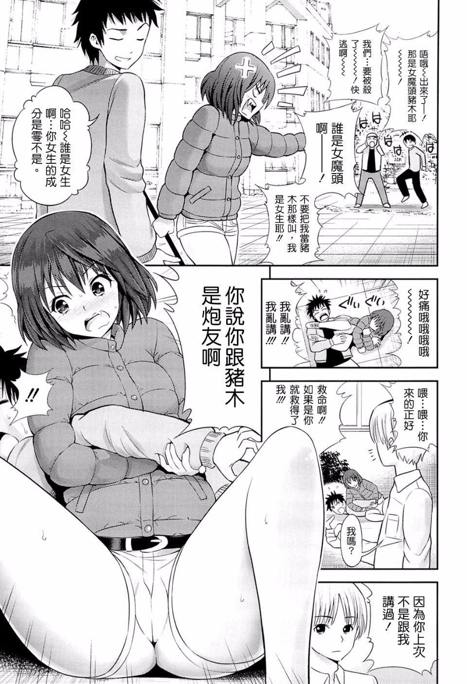 [八尋ぽち]ラブマチオ[八尋ぽち]ラブマチオ