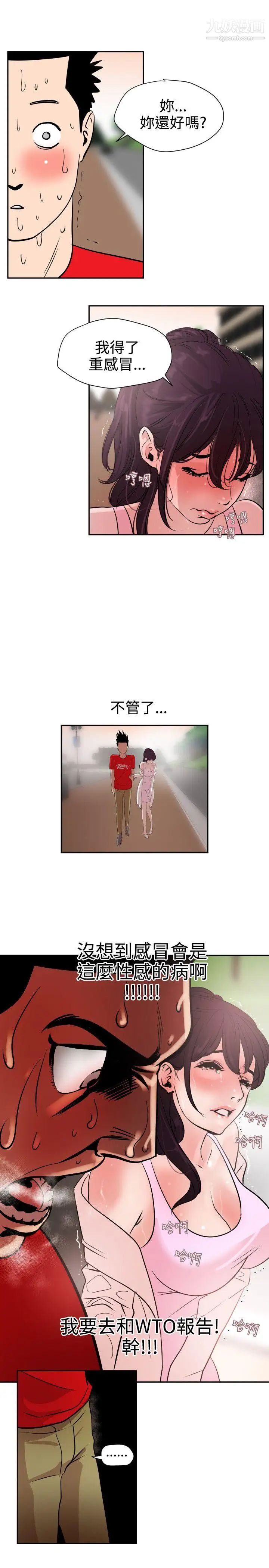 SuperDick第8話
