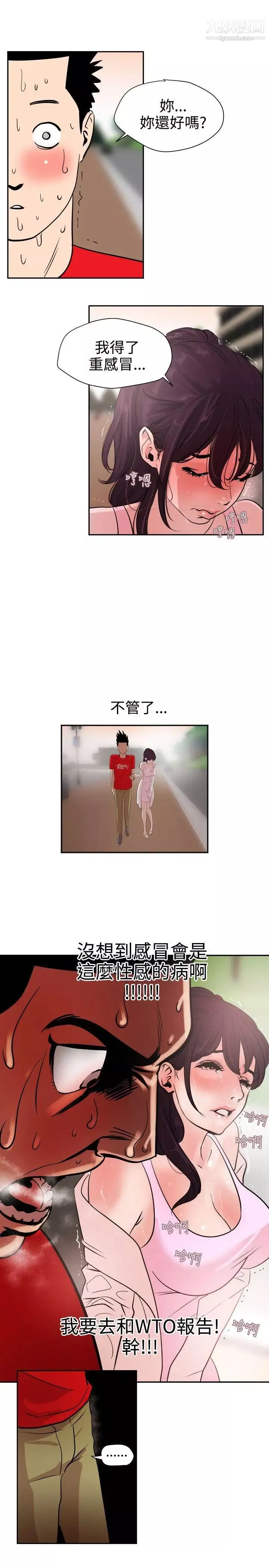 SuperDick第8話