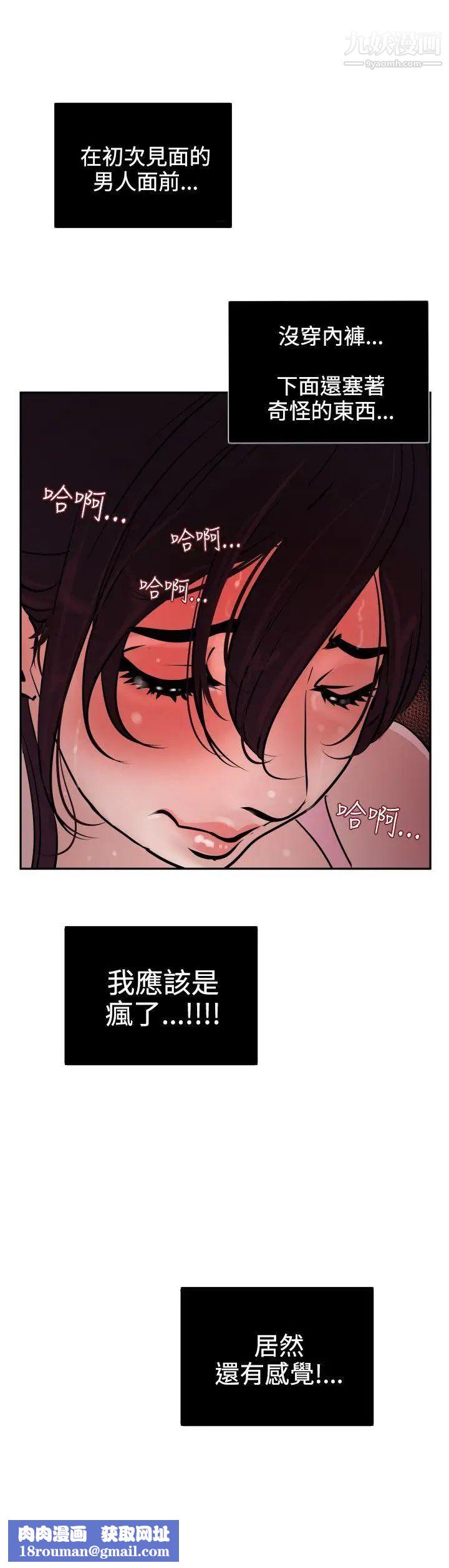 SuperDick第8话