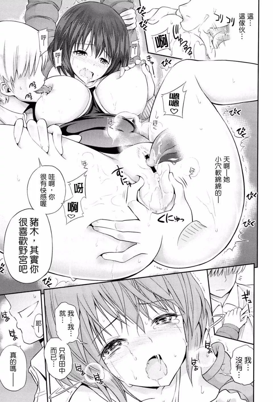 [八尋ぽち]ラブマチオ[八尋ぽち]ラブマチオ