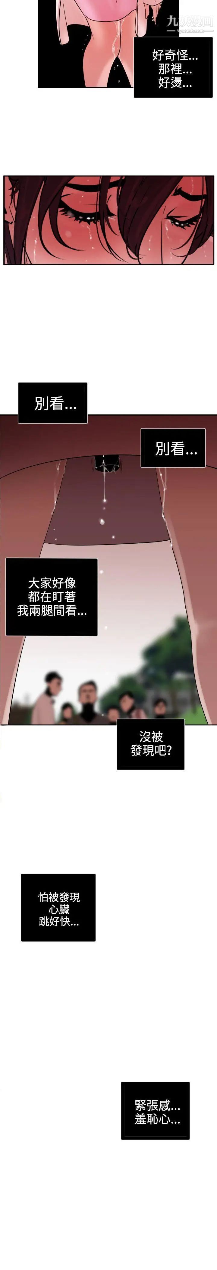 SuperDick第8話