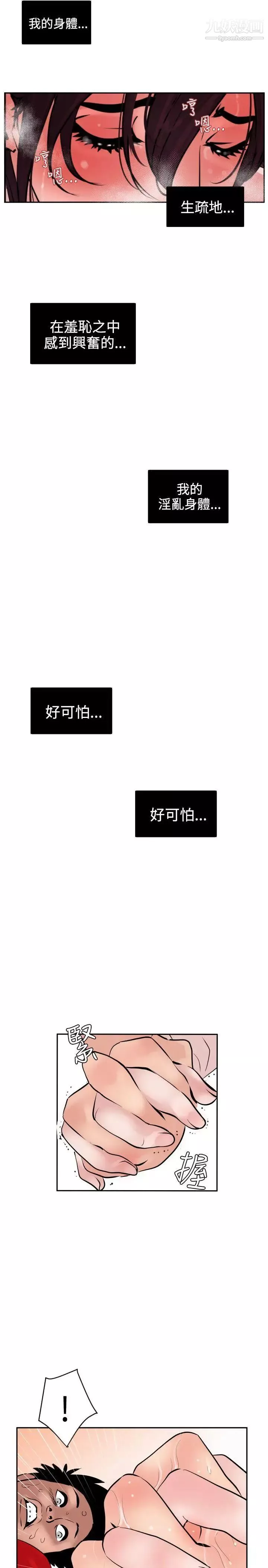 SuperDick第8話