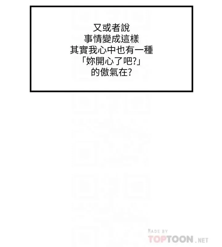 下女,初希第57話-重拾過去的老公
