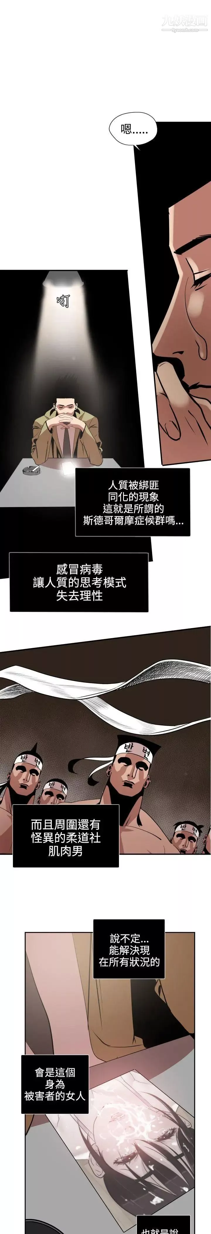 SuperDick第8話