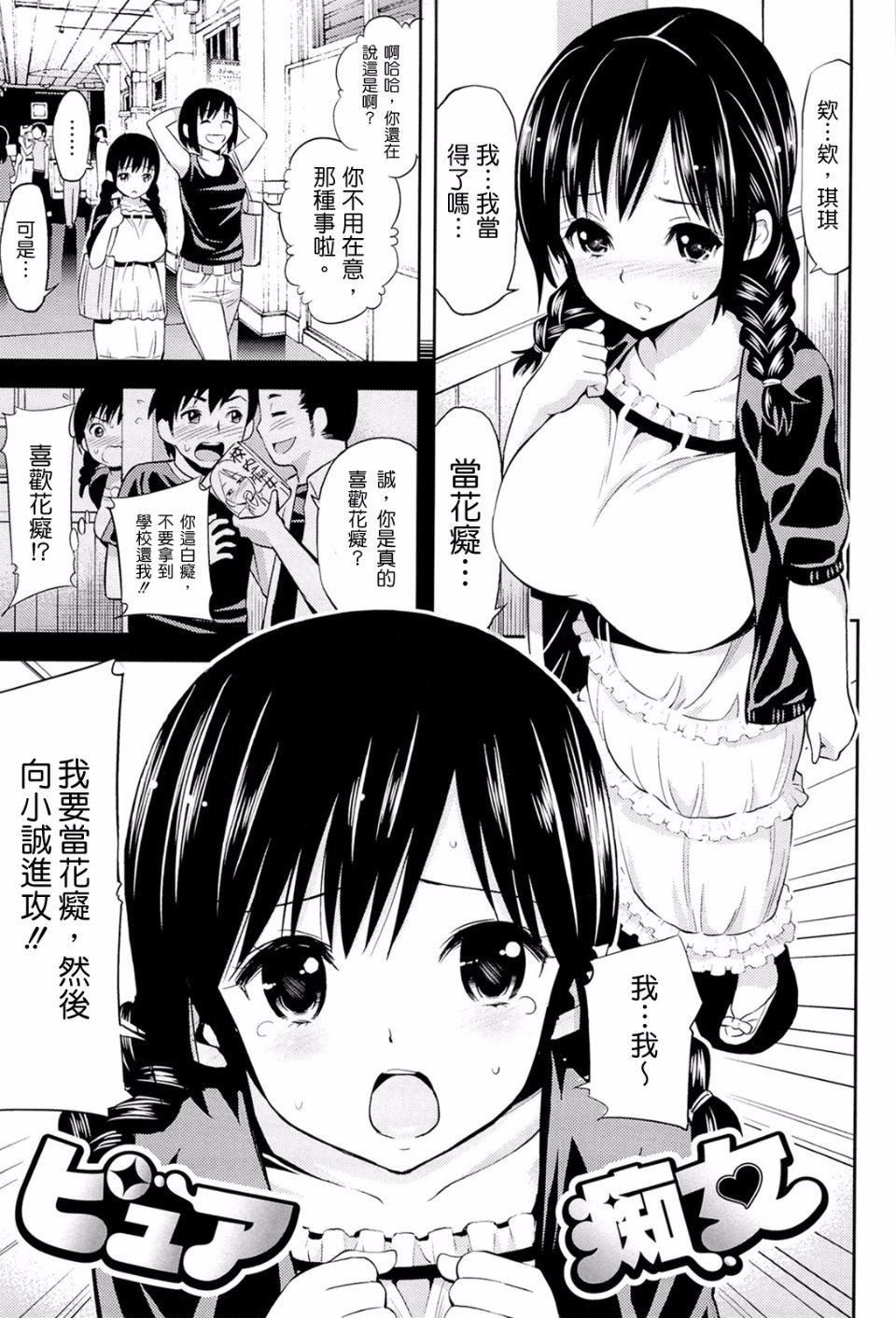 [八尋ぽち]ラブマチオ[八尋ぽち]ラブマチオ