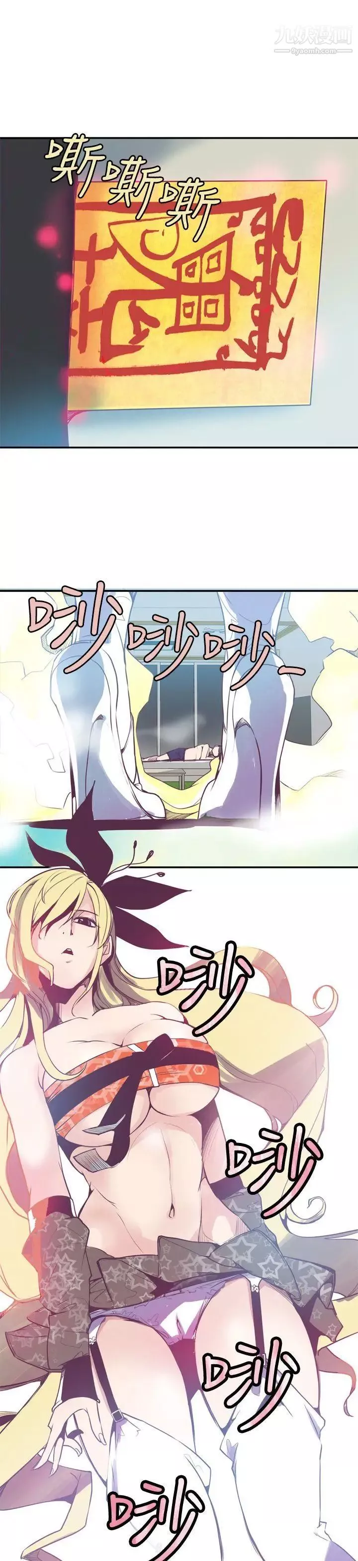 神級公務員第3話