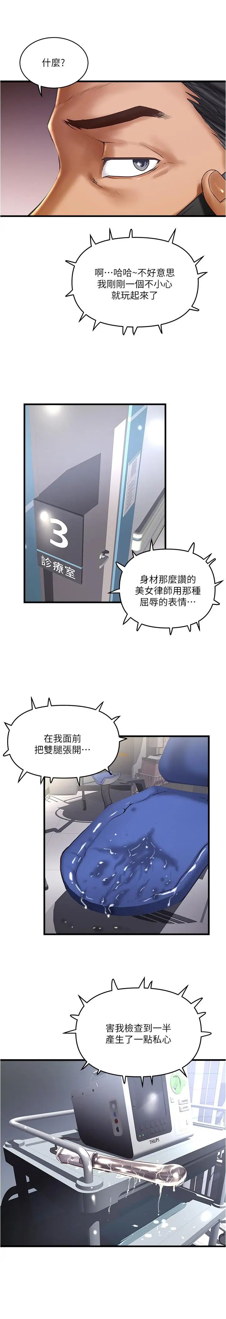 下女,初希第58话-面对脆弱老婆的异样情感