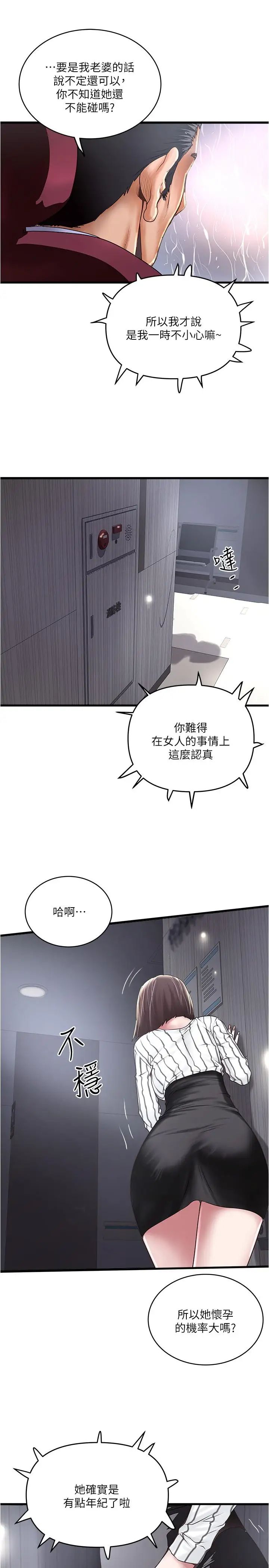 下女,初希第58话-面对脆弱老婆的异样情感