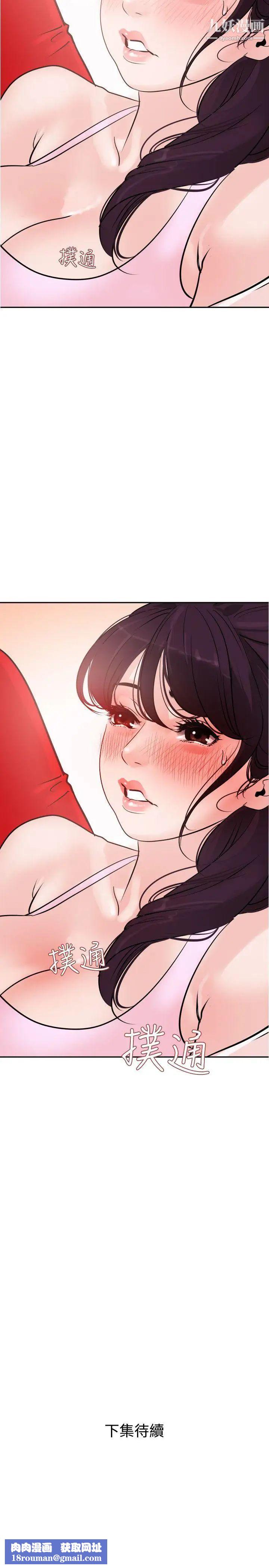 SuperDick第8話