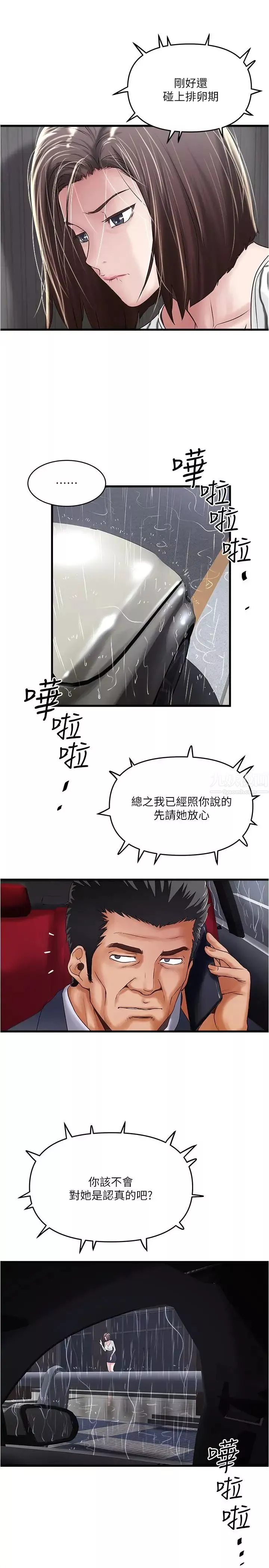下女,初希第58話-面對脆弱老婆的異樣情感