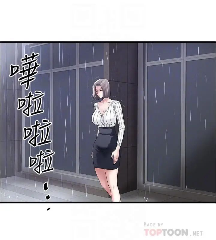 下女,初希第58話-面對脆弱老婆的異樣情感