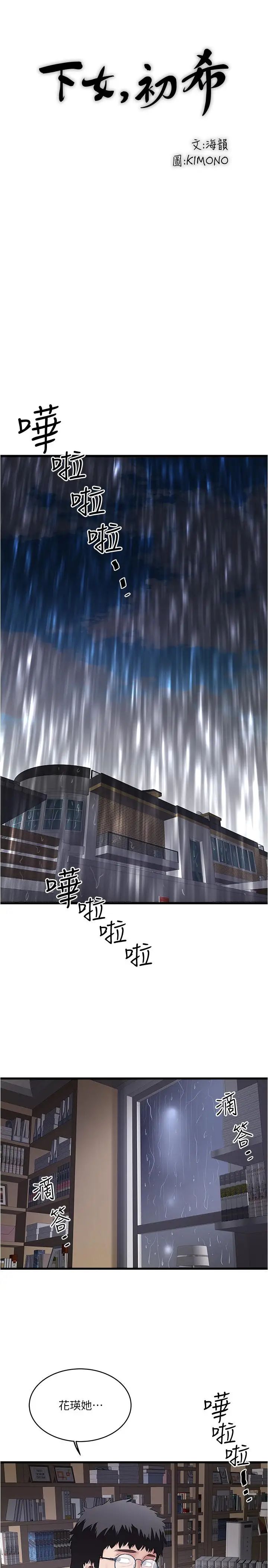 下女,初希第58话-面对脆弱老婆的异样情感