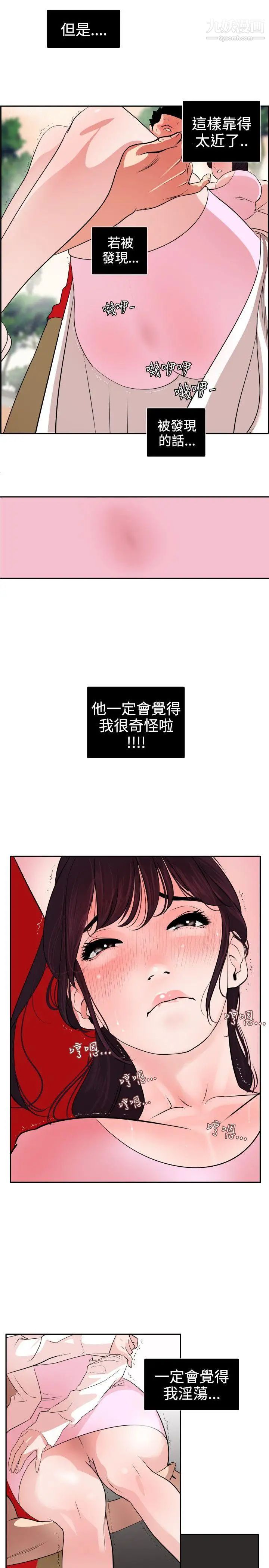 SuperDick第9话