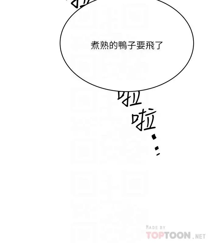 下女,初希第58話-面對脆弱老婆的異樣情感