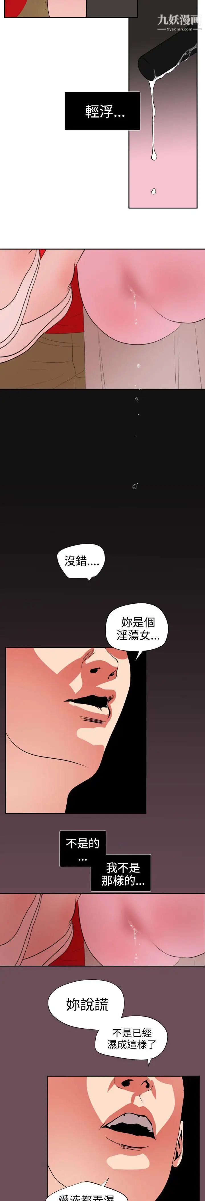 SuperDick第9话
