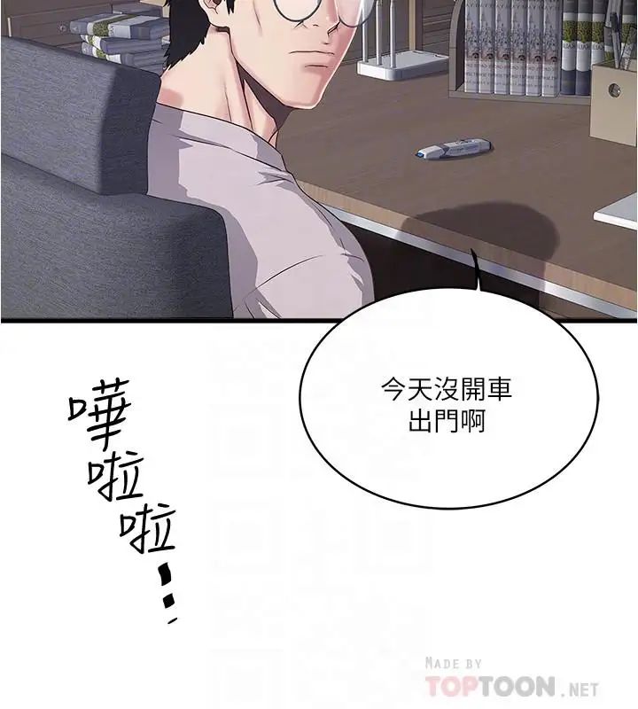 下女,初希第58話-面對脆弱老婆的異樣情感