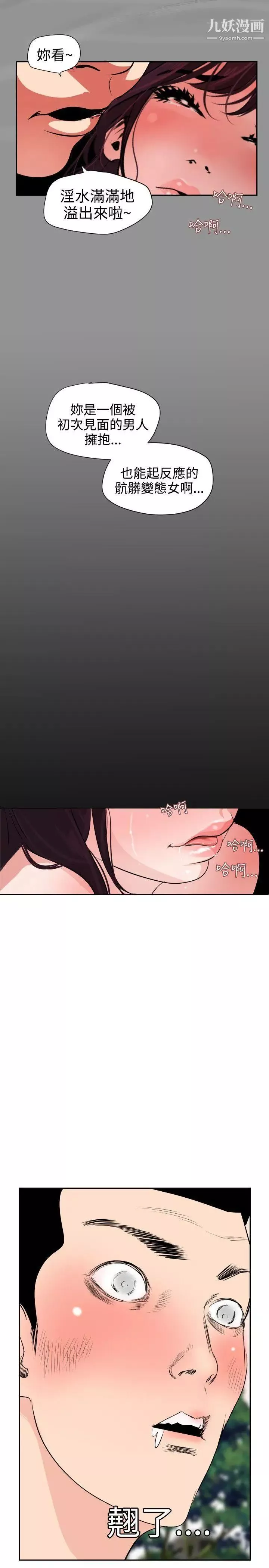 SuperDick第9話