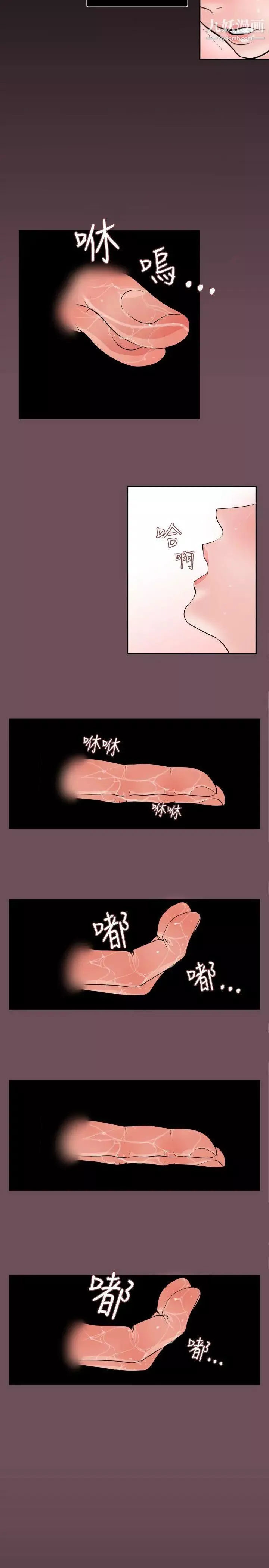 SuperDick第9話