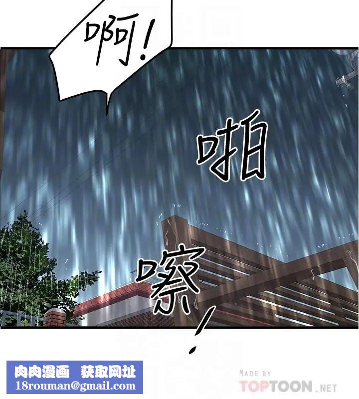 下女,初希第58話-面對脆弱老婆的異樣情感