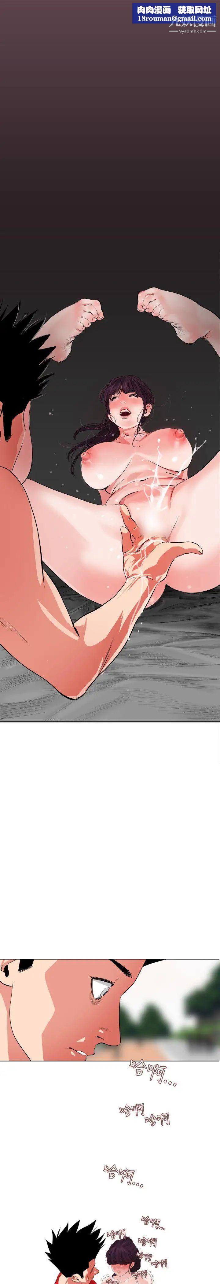 SuperDick第9话