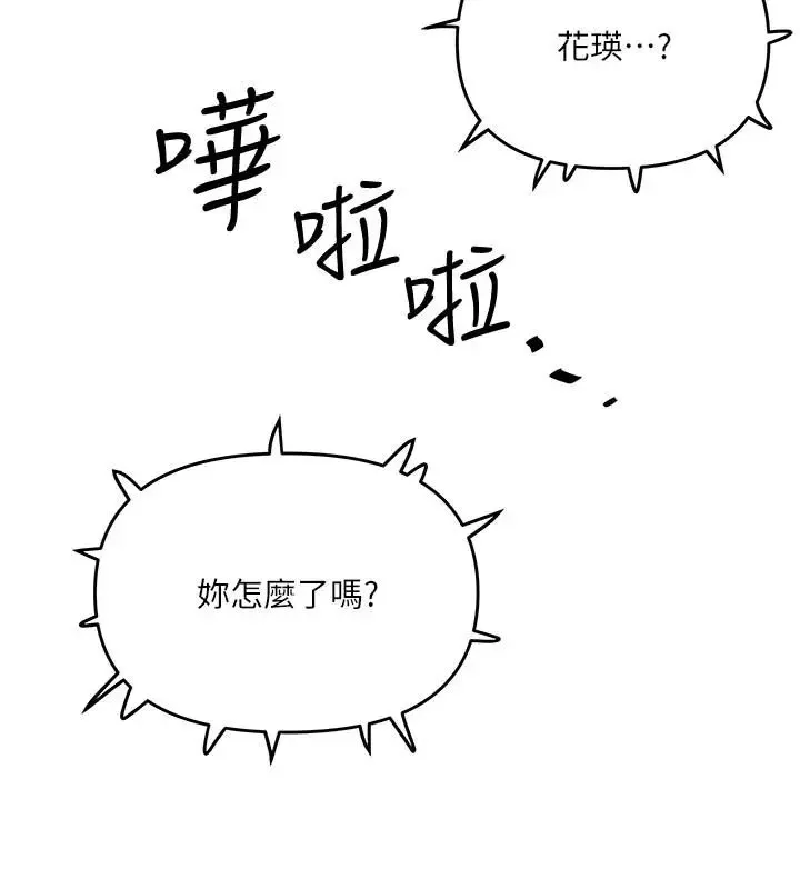 下女,初希第58話-面對脆弱老婆的異樣情感