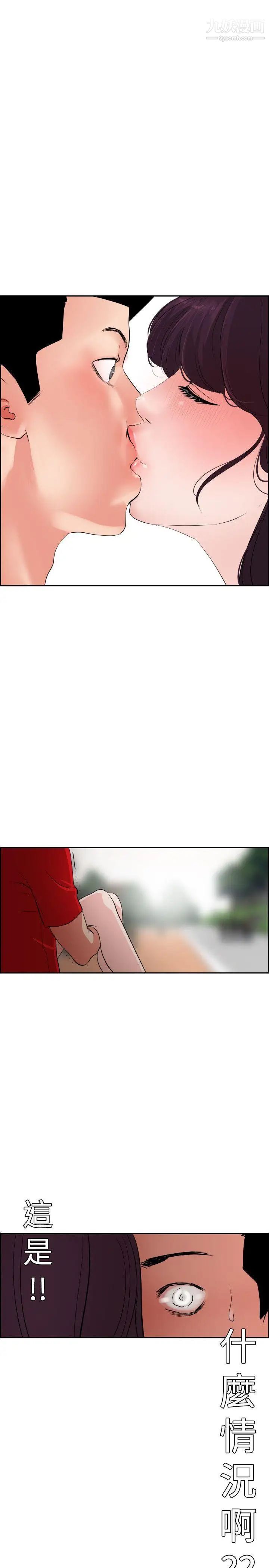 SuperDick第9话