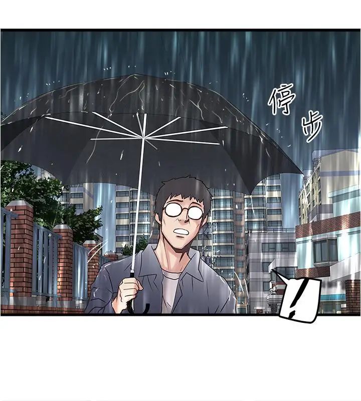 下女,初希第58话-面对脆弱老婆的异样情感