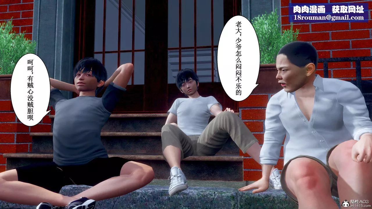 [3D]我的老婆黃雅巖第33話