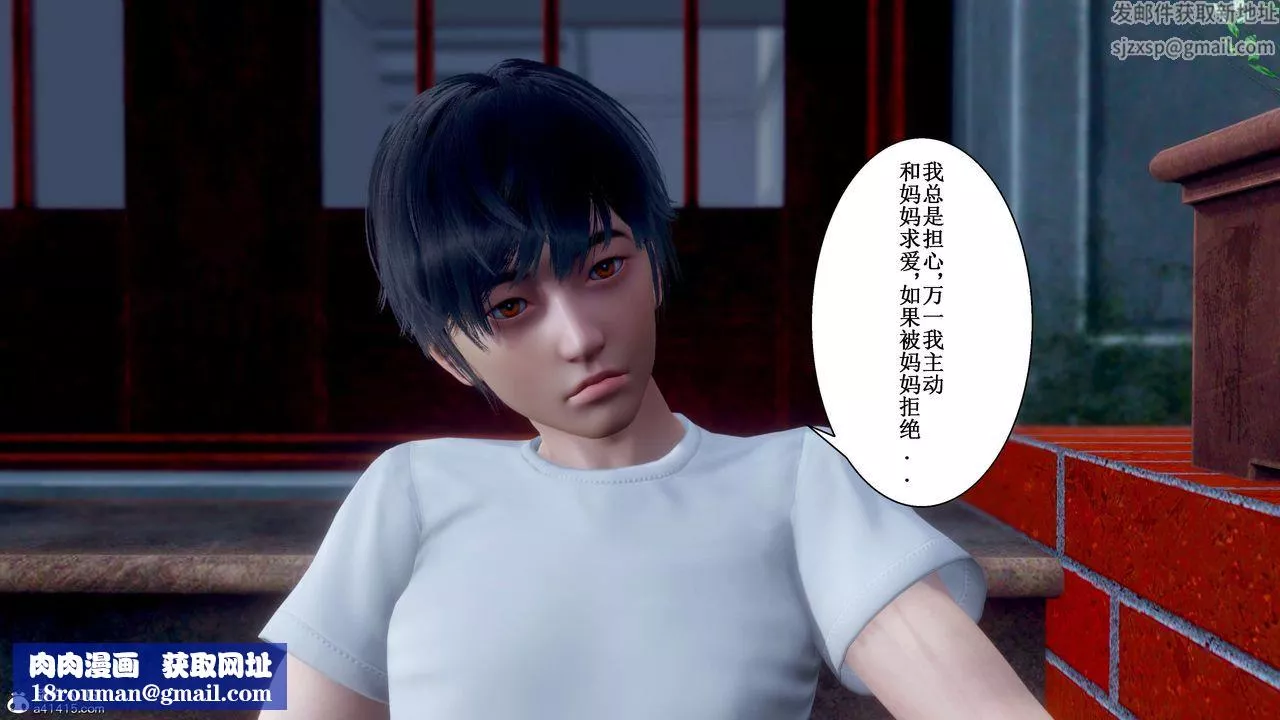 [3D]我的老婆黃雅巖第33話
