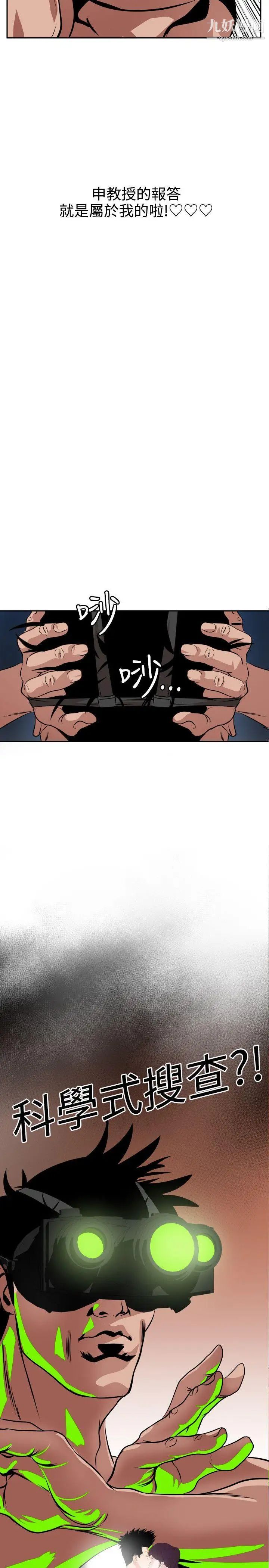 SuperDick第9话