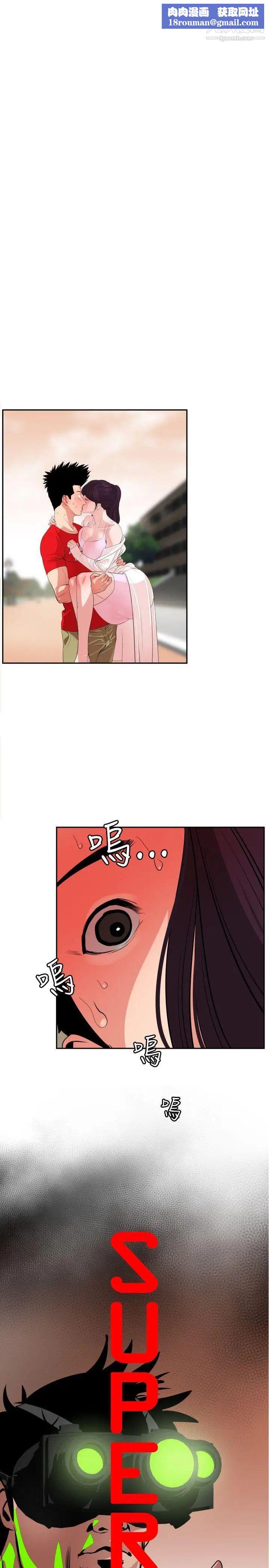 SuperDick第10话