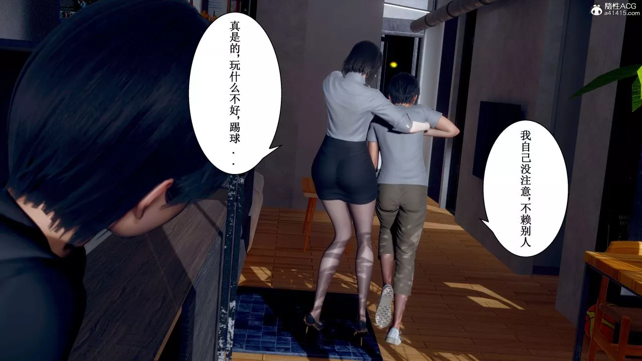 [3D]我的老婆黃雅巖第33話