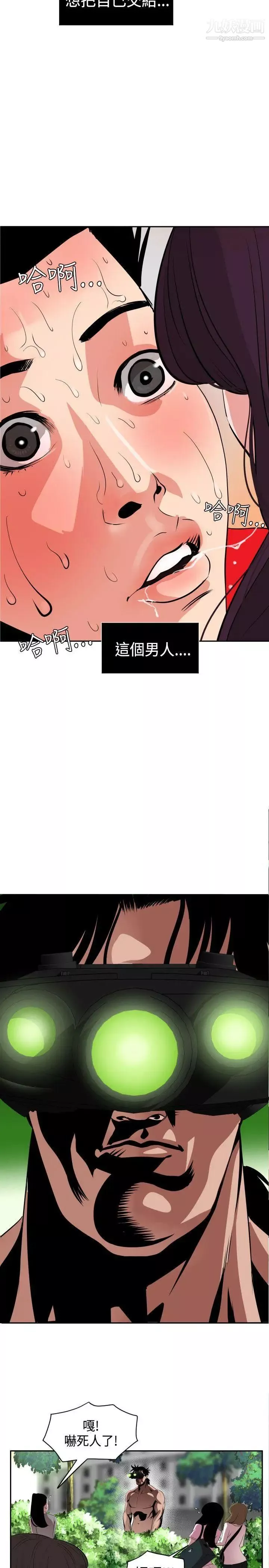 SuperDick第10話