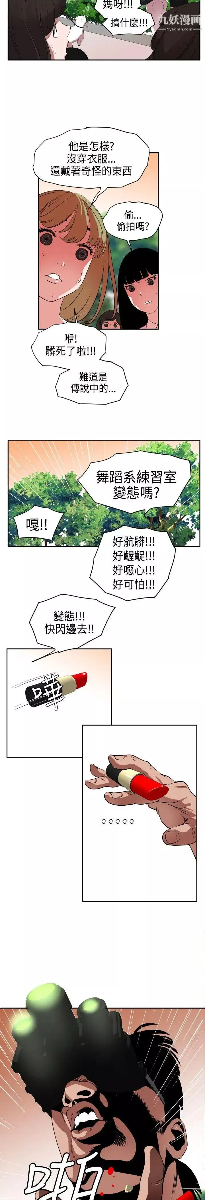 SuperDick第10話
