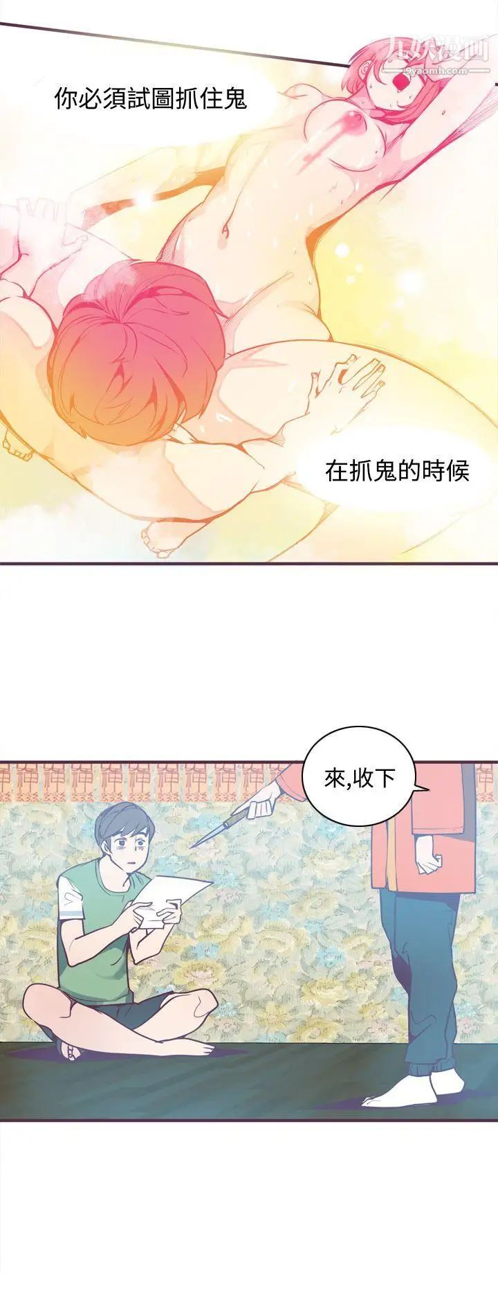 神级公务员第6话