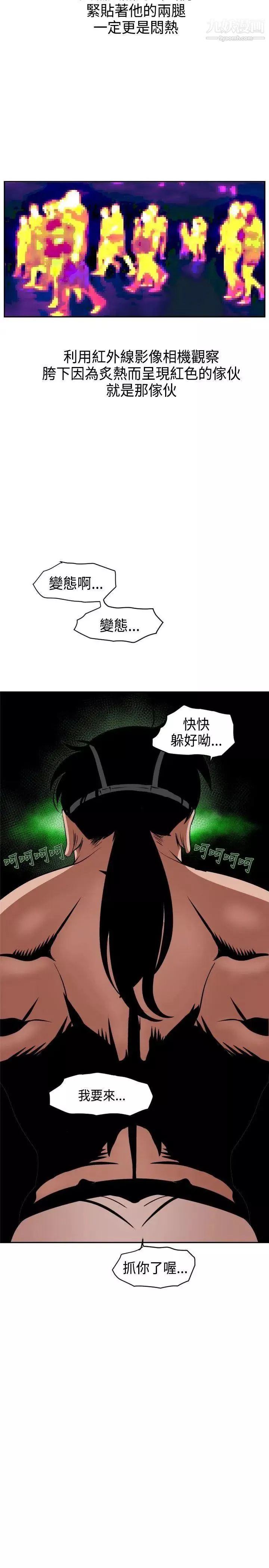 SuperDick第10話