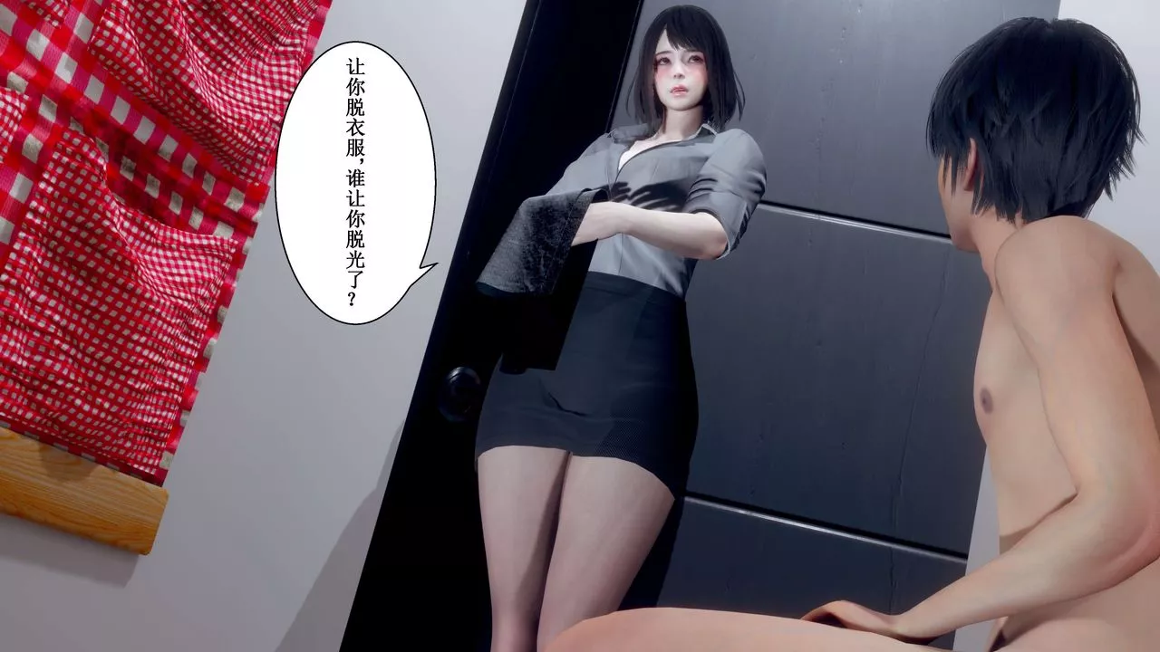 [3D]我的老婆黃雅巖第33話