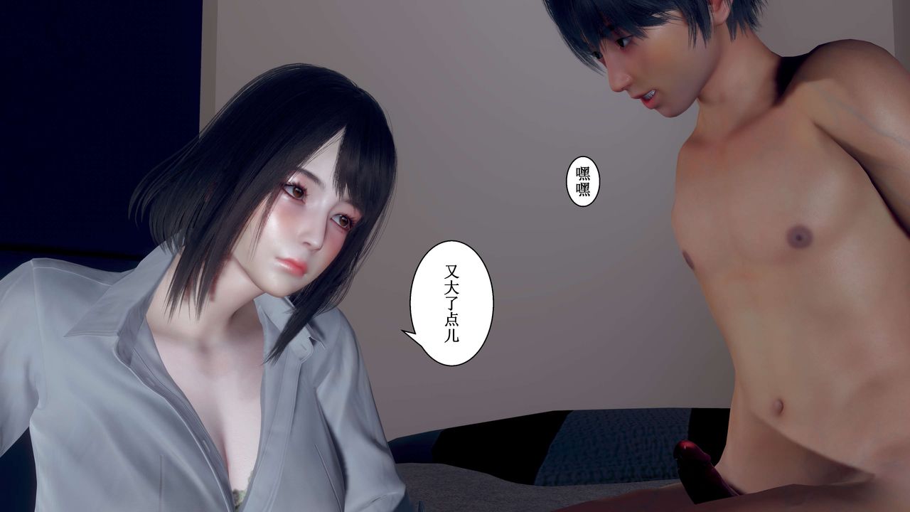 [3D]我的老婆黄雅岩第33话