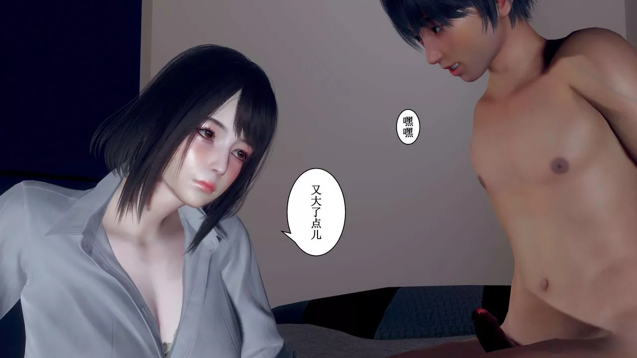 [3D]我的老婆黃雅巖第33話