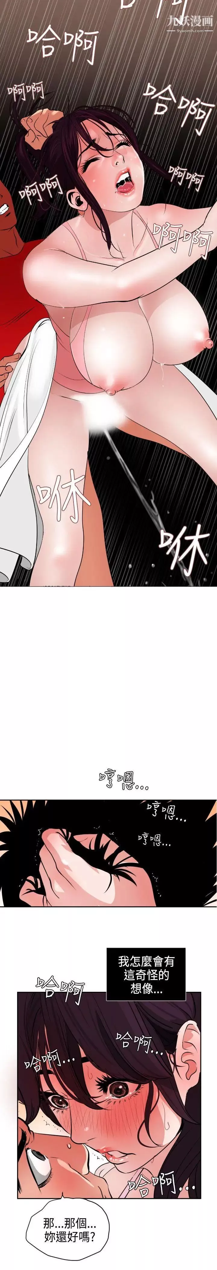 SuperDick第10話