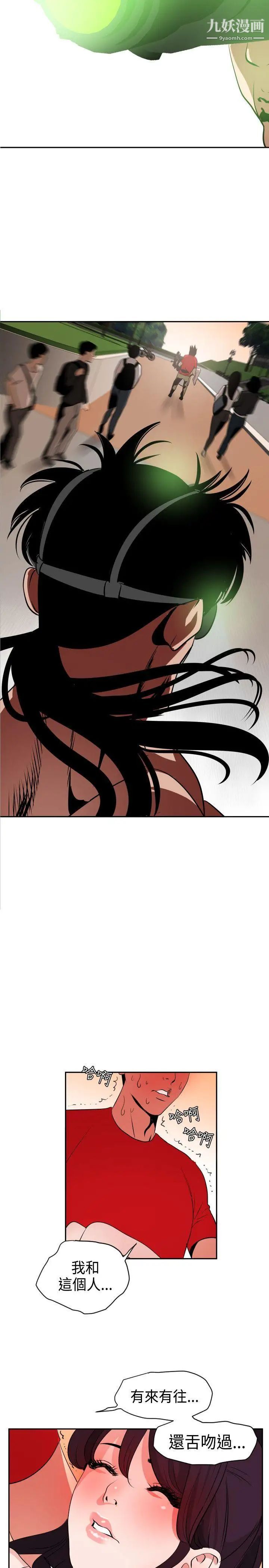 SuperDick第10话