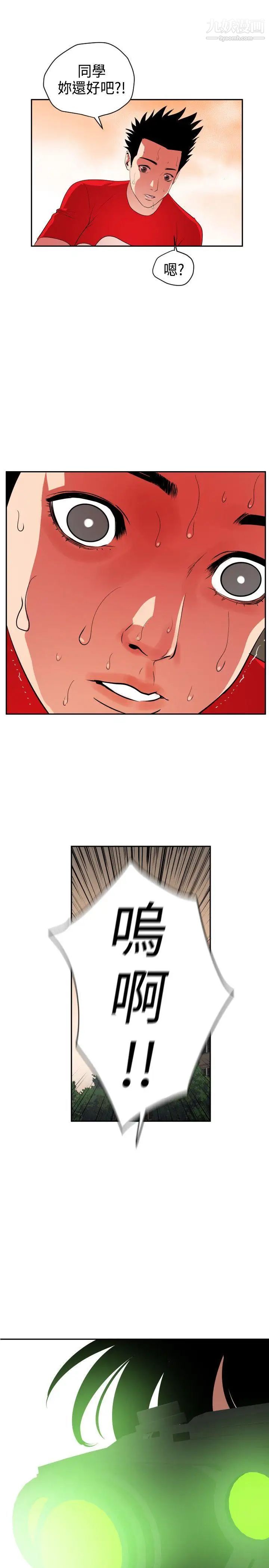 SuperDick第10话